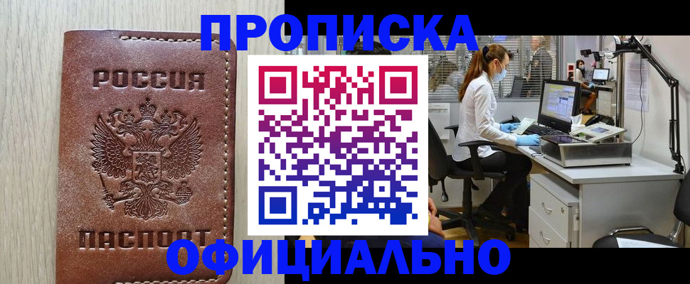 пропишу в квартире в Пензенской области
