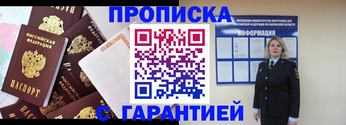 временная регистрация адрес в Пензенской области