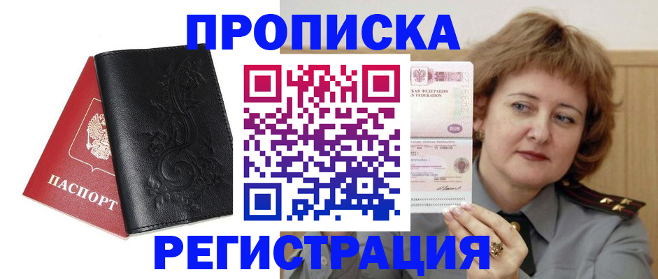 миграционный учет в Пензенской области