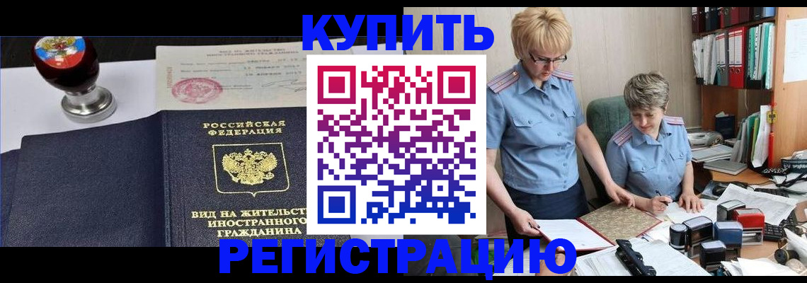 временная прописка в Пензенской области