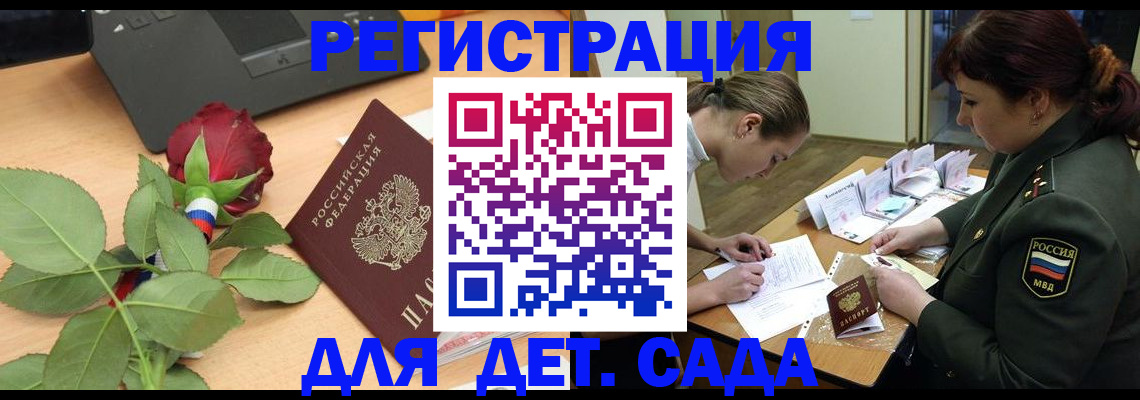 временная регистрация адрес в Пензенской области