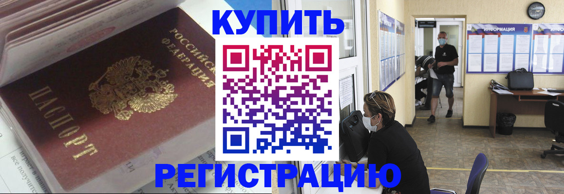 прописка гарантия в Пензенской области